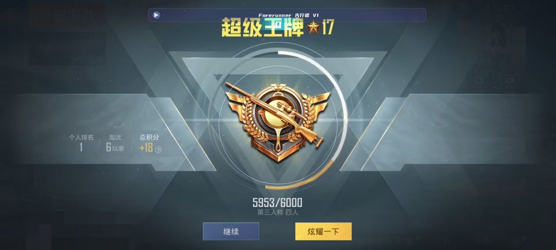和平精英鸡腿辅助自瞄 - 30元吃和平辅助辅助预览图